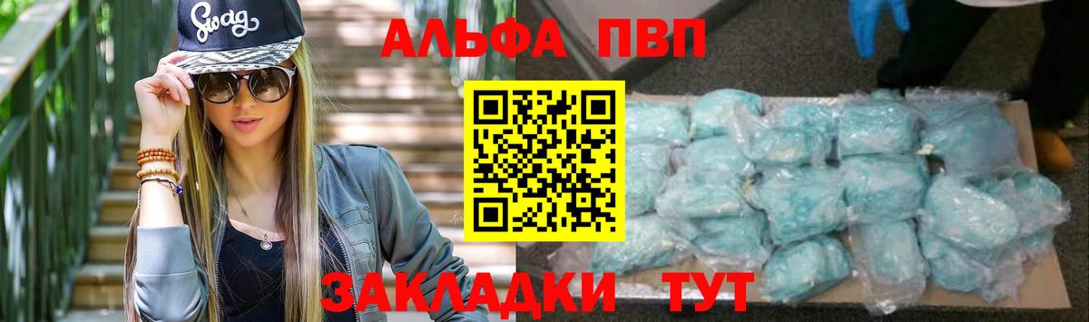 Alpha PVP кристаллы Калининград