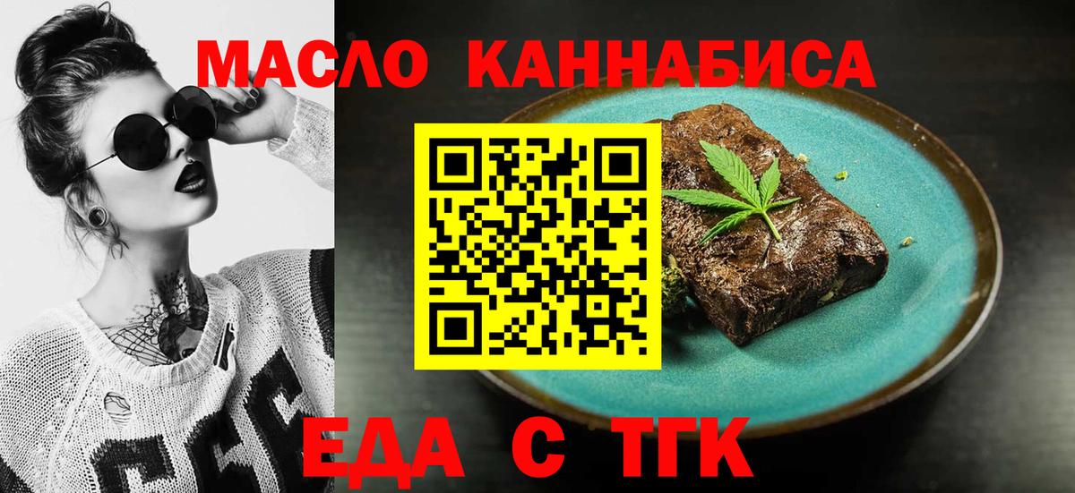Калининград  Cannafood марихуана  Вход с VPN 