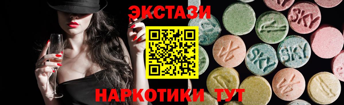 Экстази  OMG   shop телеграм  Вход с VPN  Калининград  Ecstasy mix  ЭКСТАЗИ Philipp Plein 