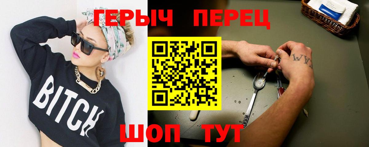 ГЕРОИН Heroin  ГЕРОИН  Калининград  Вход с VPN 