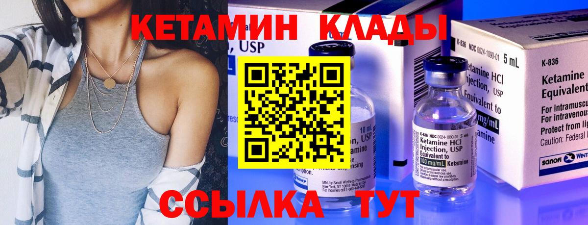 Калининград  Кетамин ketamine  Вход с VPN 