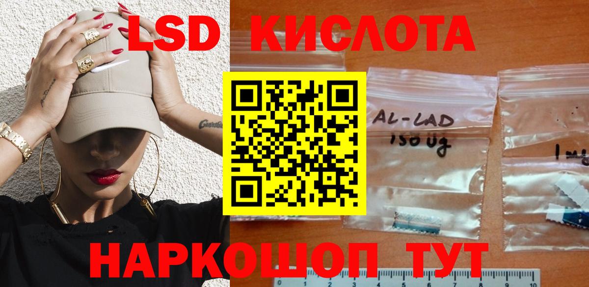 ЛСД экстази ecstasy  LSD-25 экстази ecstasy  Вход с VPN  Лсд 25 экстази  Калининград 