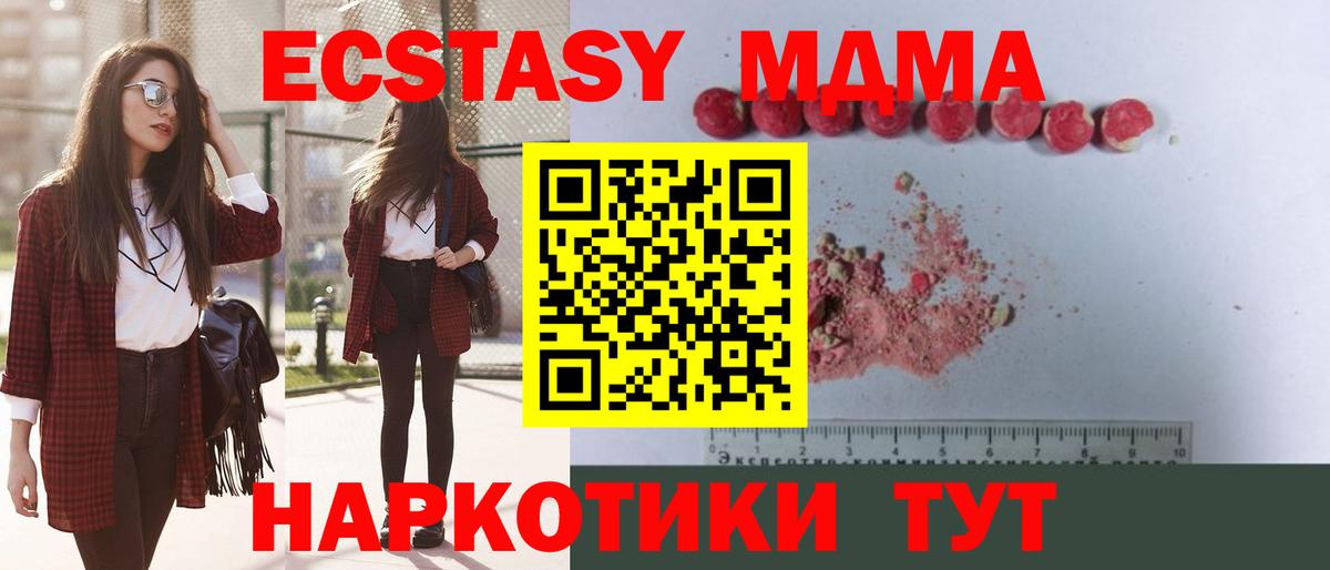 МДМА молли  MDMA  Калининград  Вход с VPN  МДМА кристаллы 