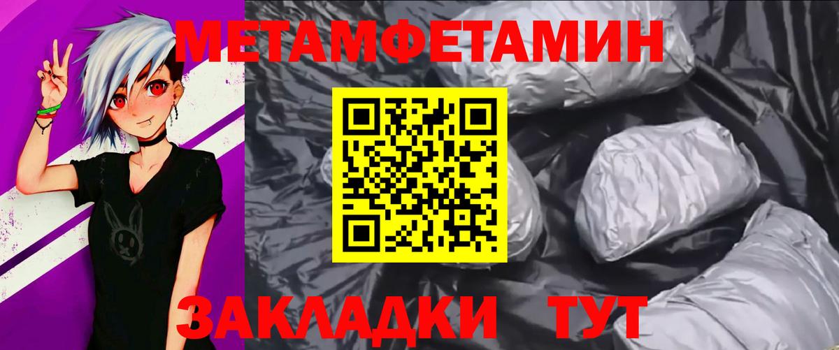 Первитин мет Калининград