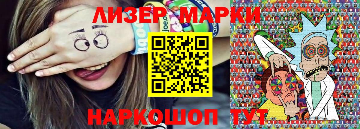 Калининград  Марки NBOMe 1,5мг  Вход с VPN 