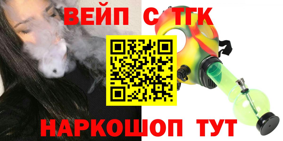 Калининград  ТГК гашишное масло  Вход с VPN  Дистиллят ТГК вейп 